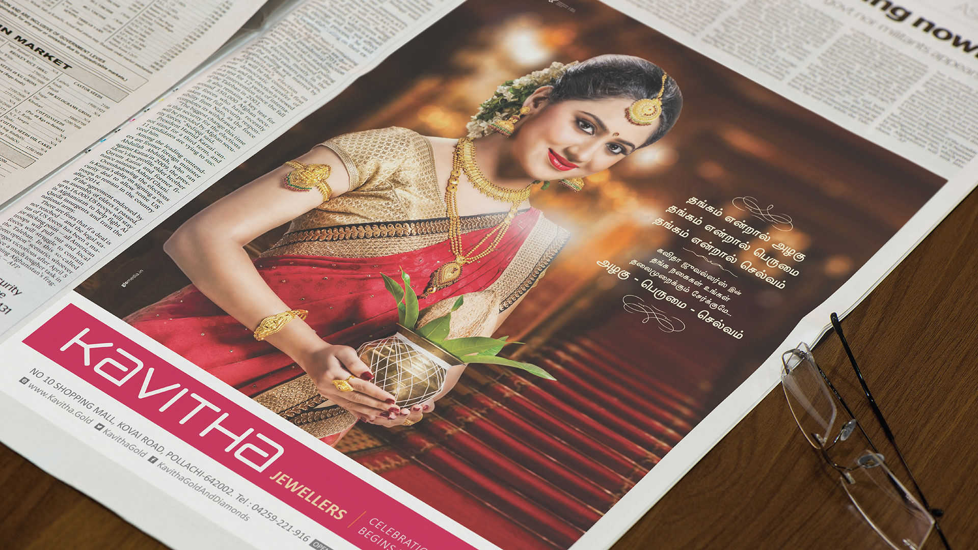 Kavitha Gold & Diamonds Newspaper Ad Modelling Actress Miya